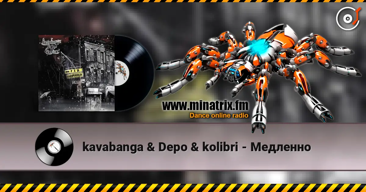 kavabanga & Depo & kolibri - Медленно 高品质在线收听 | Minatrix.FM
