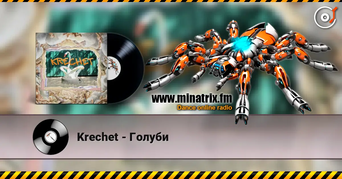 Krechet - Голуби 高品质在线收听 | Minatrix.FM
