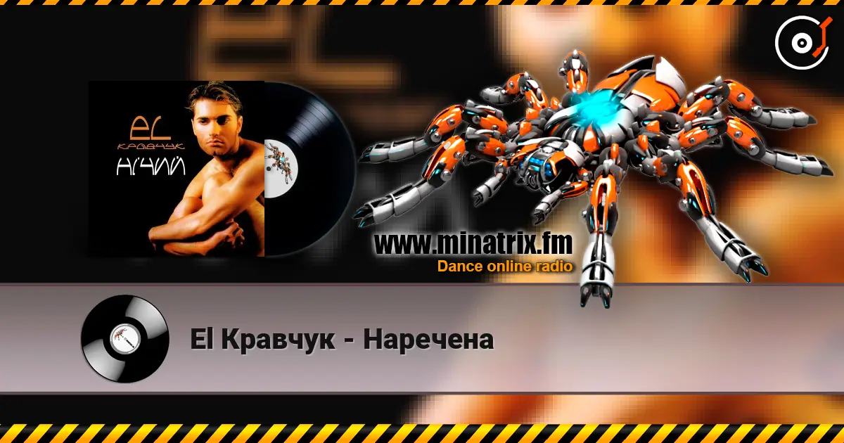 El Кравчук - Наречена online in hoher Qualität hören | Minatrix.FM