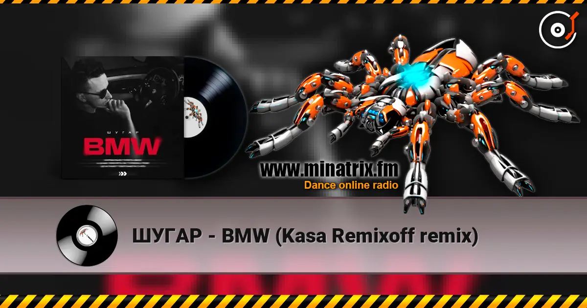 ШУГАР - BMW (Kasa Remixoff remix) жоғары сапада онлайн тыңдау | Minatrix.FM