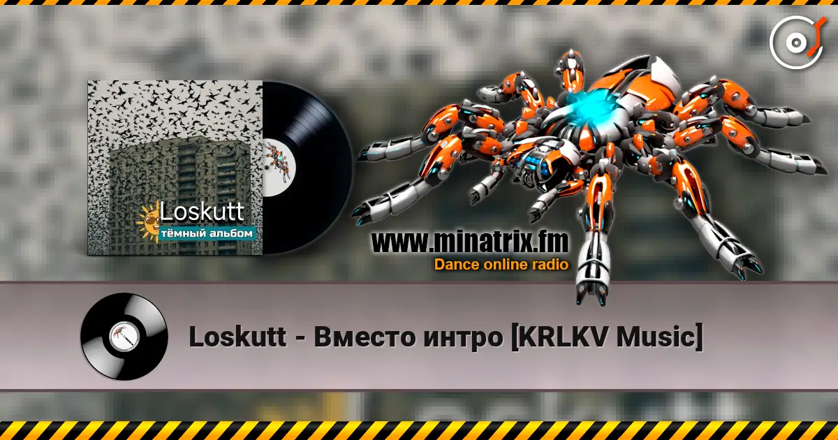 Loskutt - Вместо интро [KRLKV Music] 高品质在线收听 | Minatrix.FM