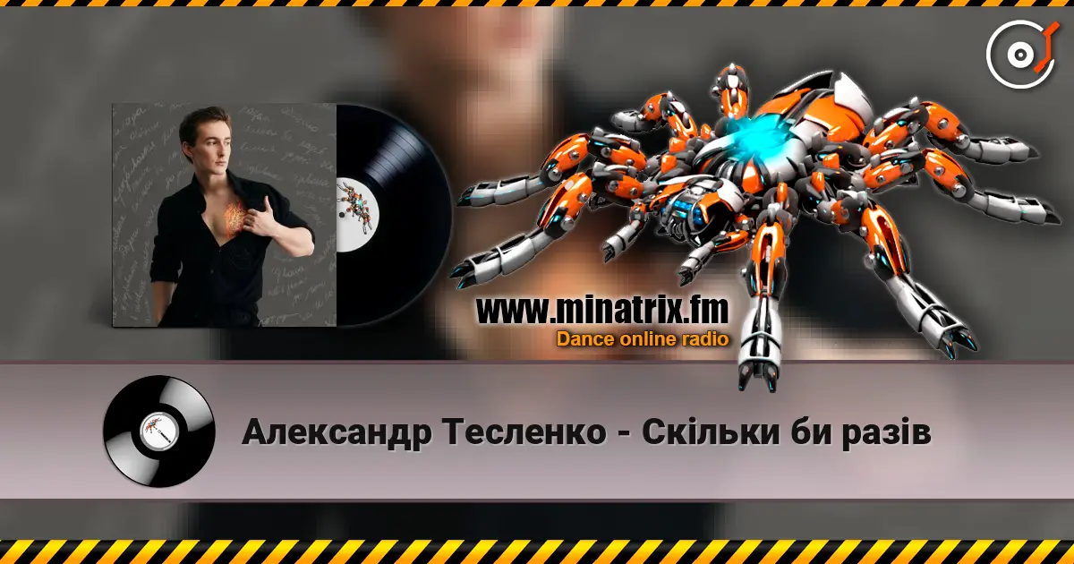 Александр Тесленко - Скільки би разів online in hoher Qualität hören | Minatrix.FM