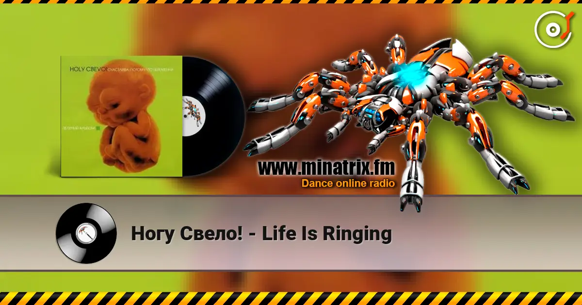 Ногу Свело! - Life Is Ringing жоғары сапада онлайн тыңдау | Minatrix.FM
