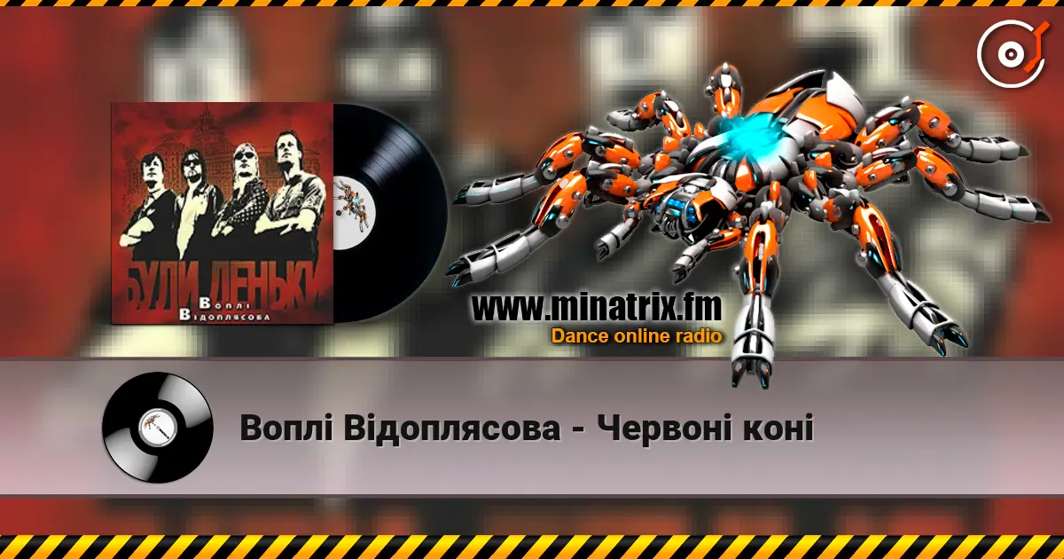 Воплi Вiдоплясова - Червоні коні online in hoher Qualität hören | Minatrix.FM