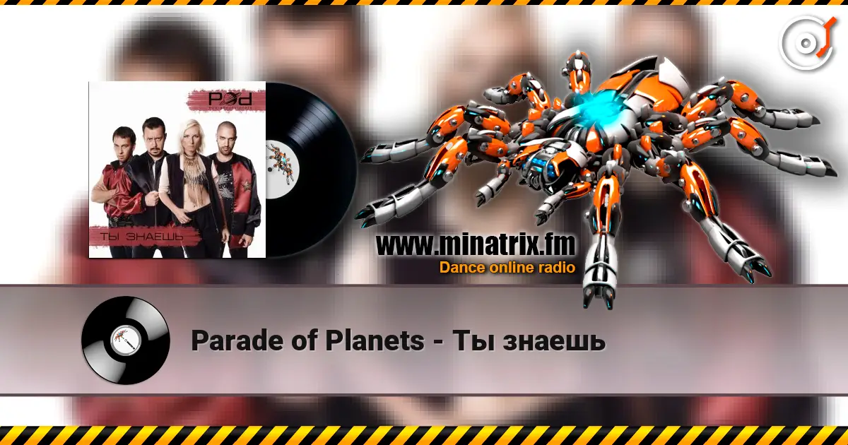 Parade of Planets - Ты знаешь жоғары сапада онлайн тыңдау | Minatrix.FM