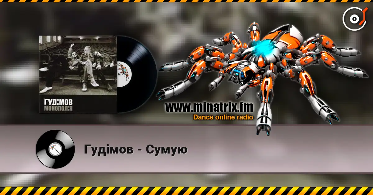 Гудiмов - Сумую online in hoher Qualität hören | Minatrix.FM