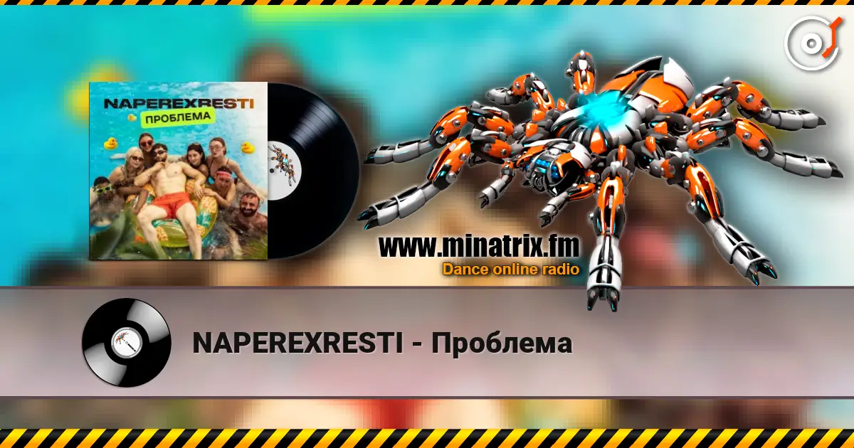 NAPEREXRESTI - Проблема 高品质在线收听 | Minatrix.FM