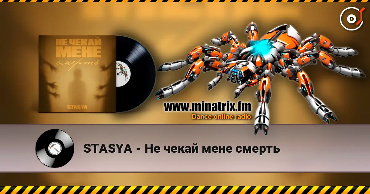 STASYA - Не чекай мене смерть жоғары сапада онлайн тыңдау | Minatrix.FM
