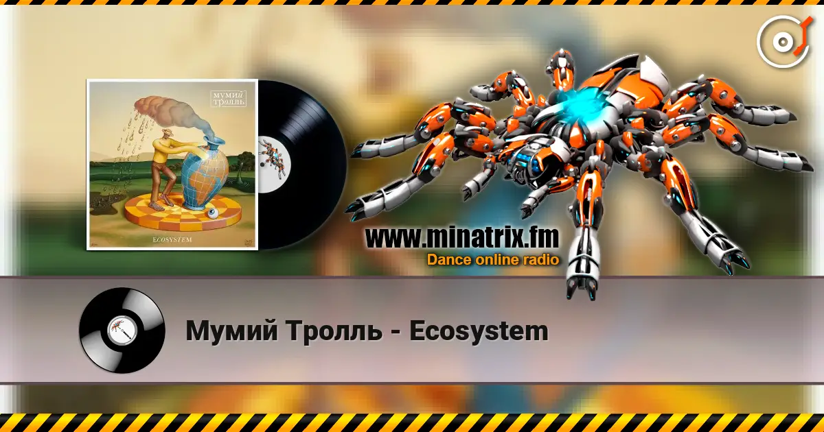 Мумий Тролль - Ecosystem жоғары сапада онлайн тыңдау | Minatrix.FM