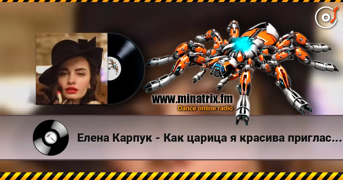 Елена Карпук - Как царица я красива пригласил муж в ресторан жоғары сапада онлайн тыңдау | Minatrix.FM