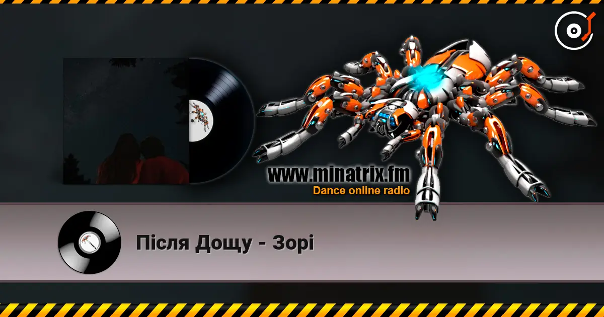 Після Дощу - Зорі écouter en ligne en haute qualité | Minatrix.FM