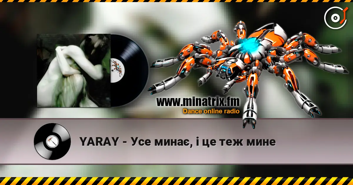 YARAY - Усе минає, і це теж мине 高品质在线收听 | Minatrix.FM