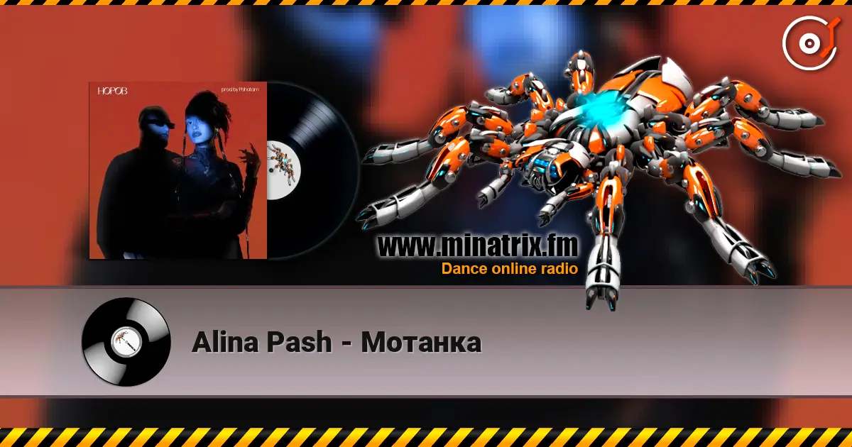 Alina Pash - Мотанка жоғары сапада онлайн тыңдау | Minatrix.FM