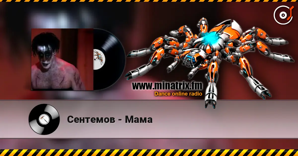 Сентемов - Мама 高品质在线收听 | Minatrix.FM