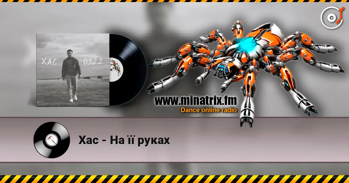 Хас - На її руках écouter en ligne en haute qualité | Minatrix.FM