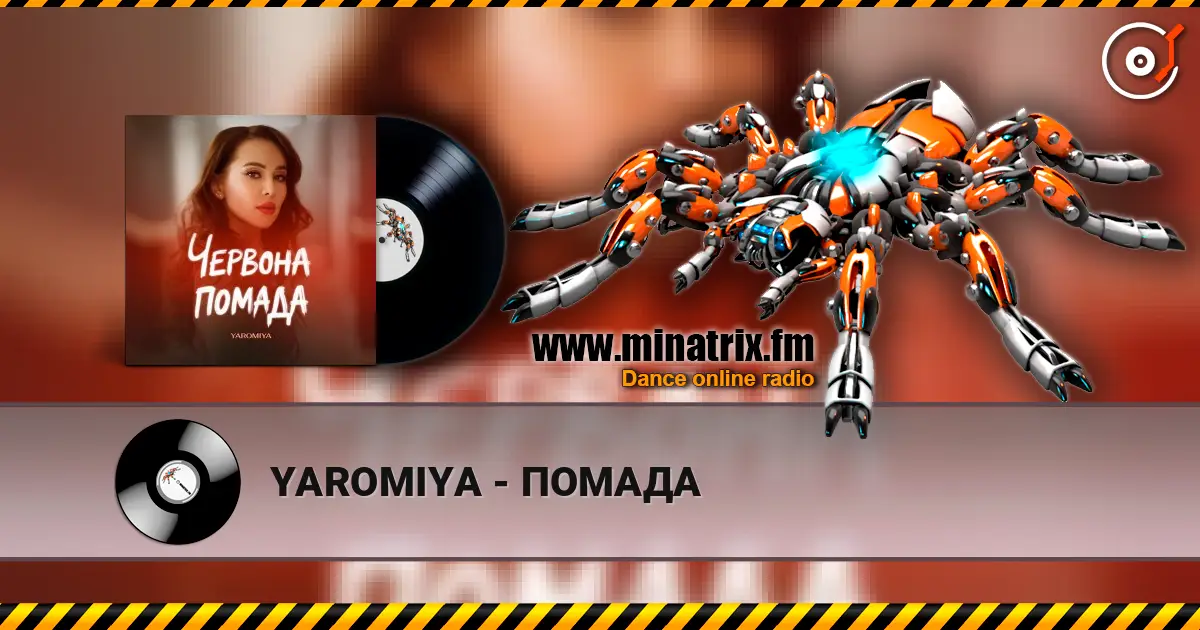 YAROMIYA - ПОМАДА жоғары сапада онлайн тыңдау | Minatrix.FM