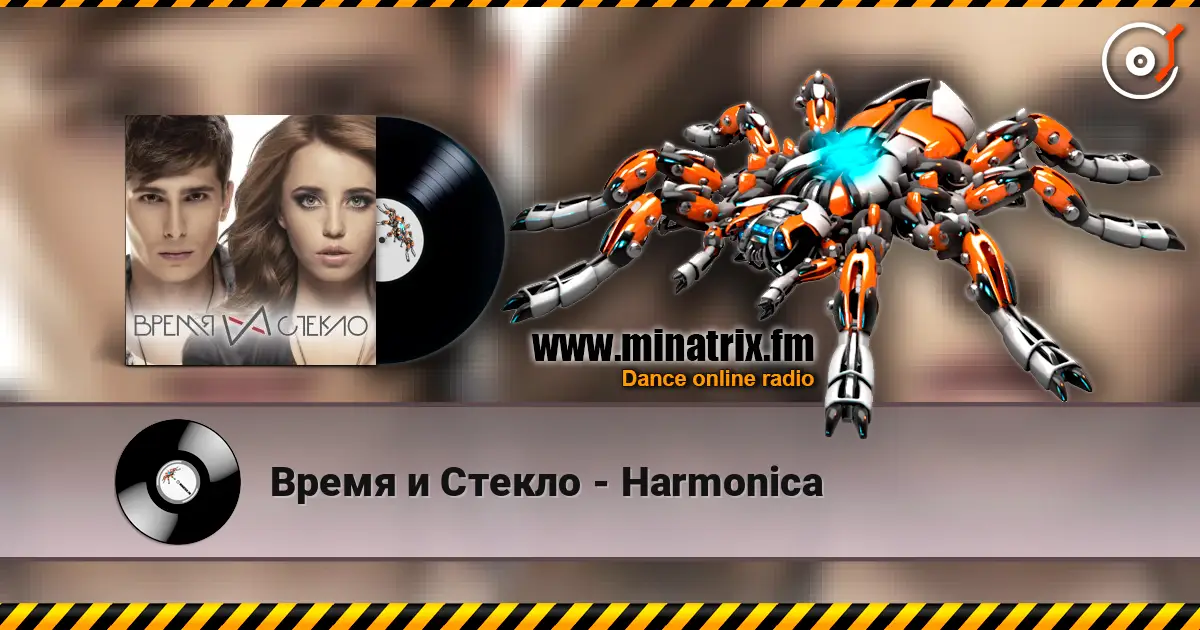 Время и Стекло - Harmonica жоғары сапада онлайн тыңдау | Minatrix.FM