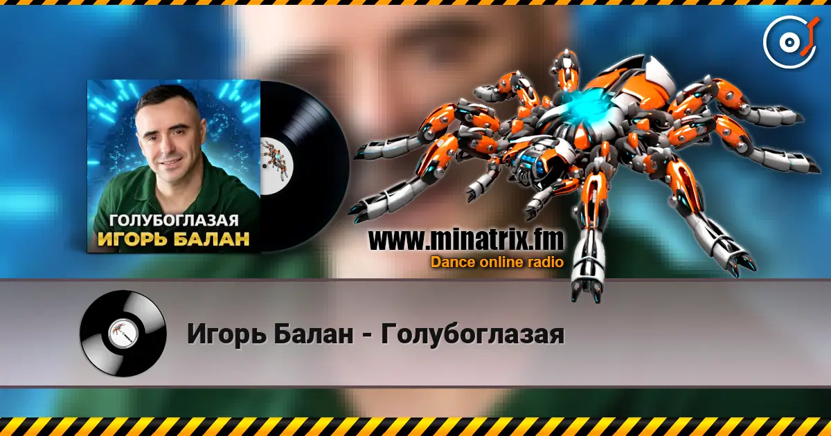 Игорь Балан - Голубоглазая жоғары сапада онлайн тыңдау | Minatrix.FM