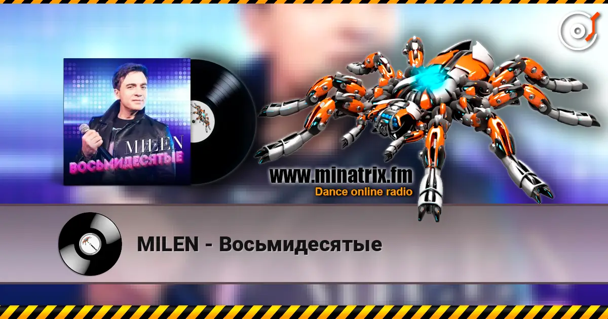 MILEN - Восьмидесятые жоғары сапада онлайн тыңдау | Minatrix.FM