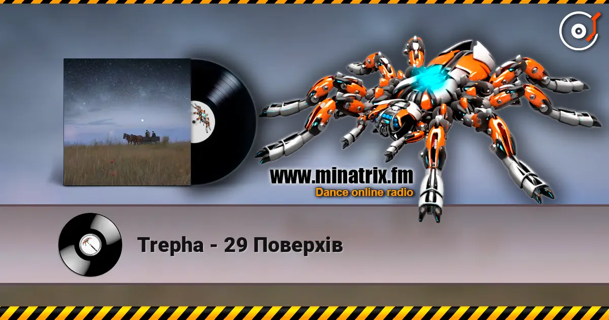 Trepha - 29 Поверхів жоғары сапада онлайн тыңдау | Minatrix.FM