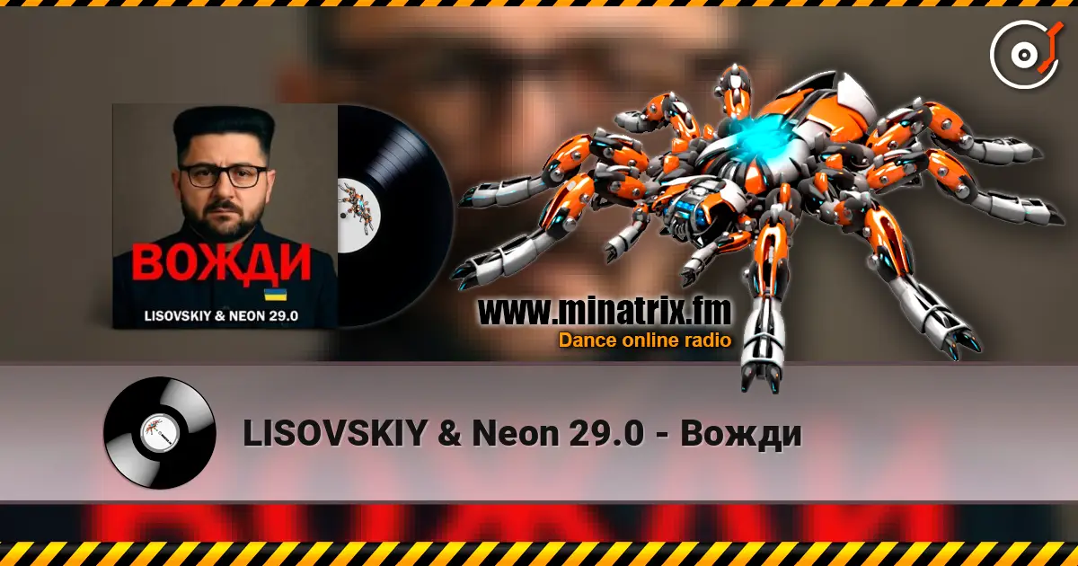 LISOVSKIY & Neon 29.0 - Вожди жоғары сапада онлайн тыңдау | Minatrix.FM