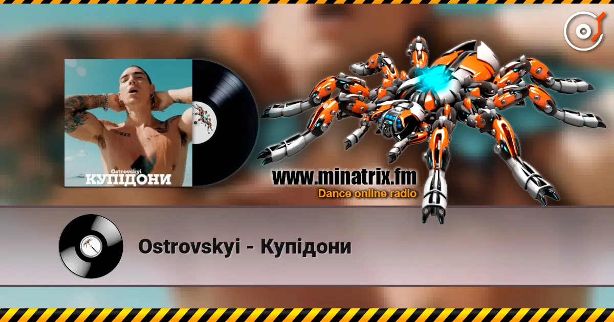Ostrovskyi - Купідони жоғары сапада онлайн тыңдау | Minatrix.FM