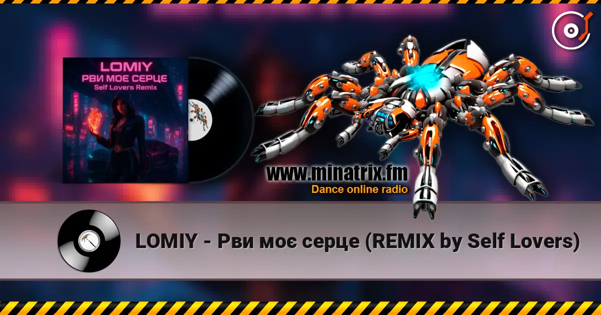 LOMIY - Рви моє серце (REMIX by Self Lovers) жоғары сапада онлайн тыңдау | Minatrix.FM