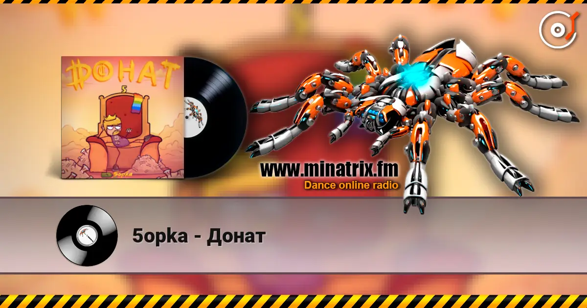 5opka - Донат 高品质在线收听 | Minatrix.FM