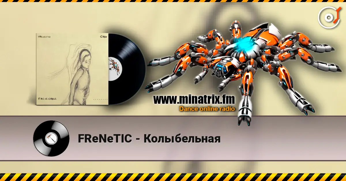 FReNeTIC - Колыбельная écouter en ligne en haute qualité | Minatrix.FM