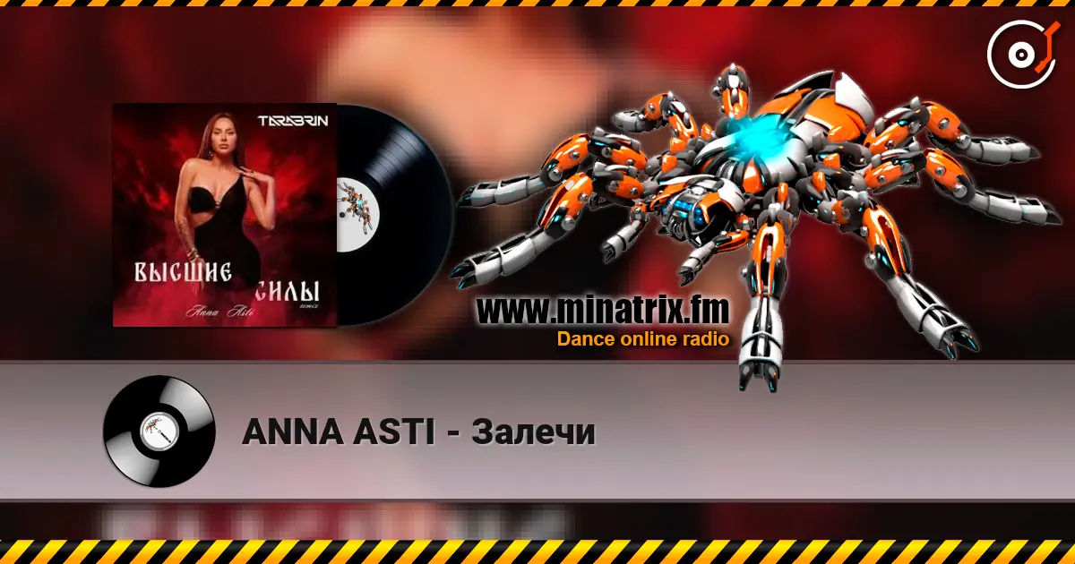 ANNA ASTI - Залечи жоғары сапада онлайн тыңдау | Minatrix.FM