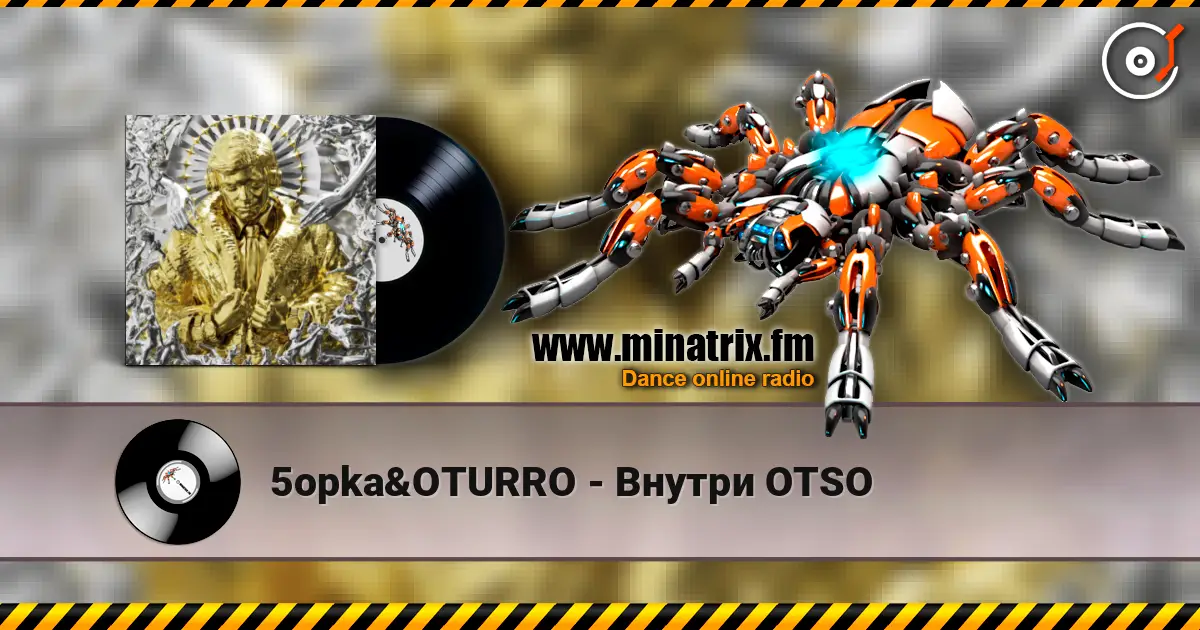 5opka&OTURRO - Внутри OTSO 高品质在线收听 | Minatrix.FM