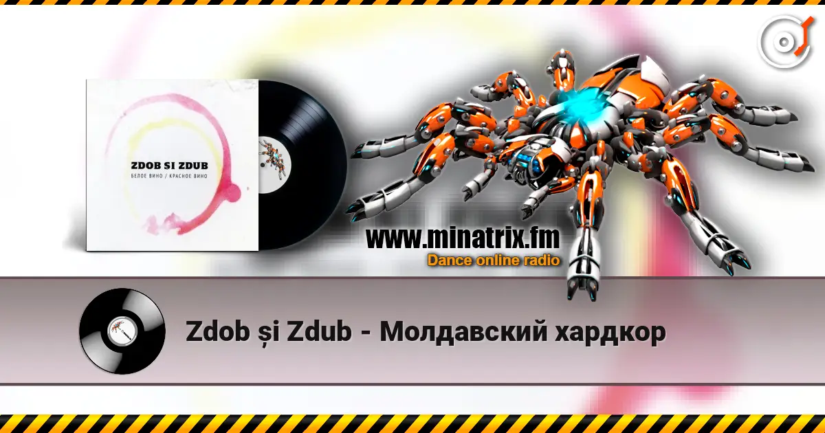 Zdob și Zdub - Молдавский хардкор жоғары сапада онлайн тыңдау | Minatrix.FM