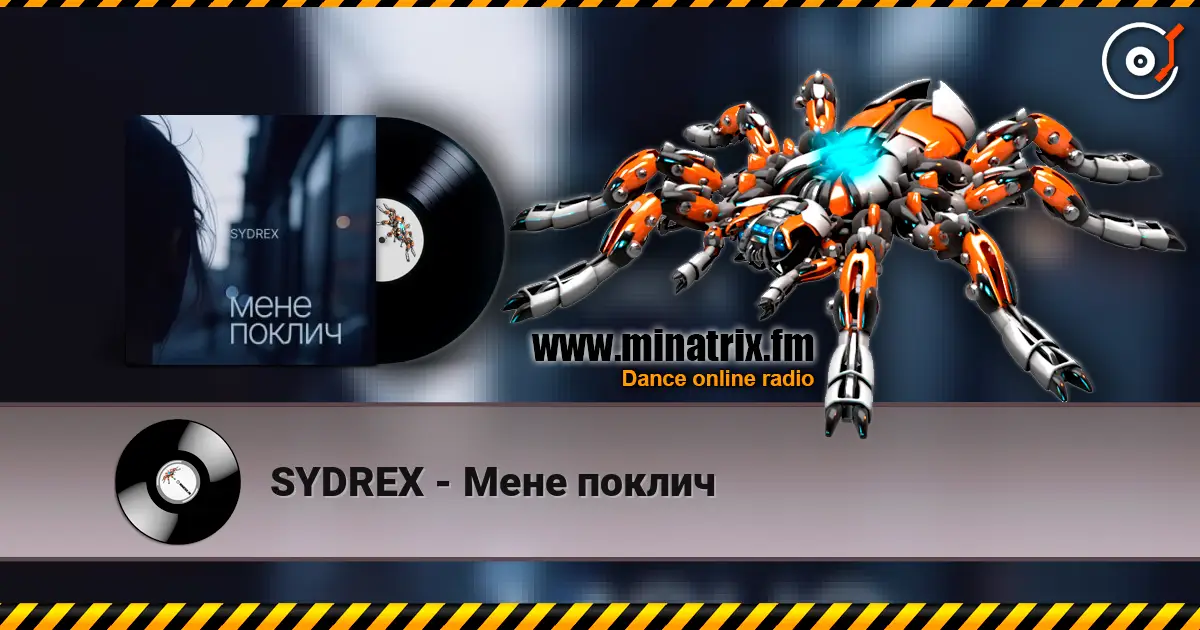 SYDREX - Мене поклич жоғары сапада онлайн тыңдау | Minatrix.FM