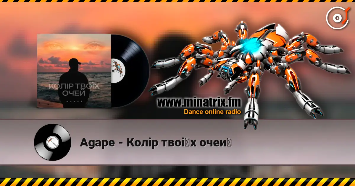 Agape - Колір твоїх очей 高品质在线收听 | Minatrix.FM