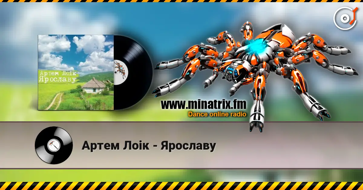 Артем Лоік - Ярославу жоғары сапада онлайн тыңдау | Minatrix.FM
