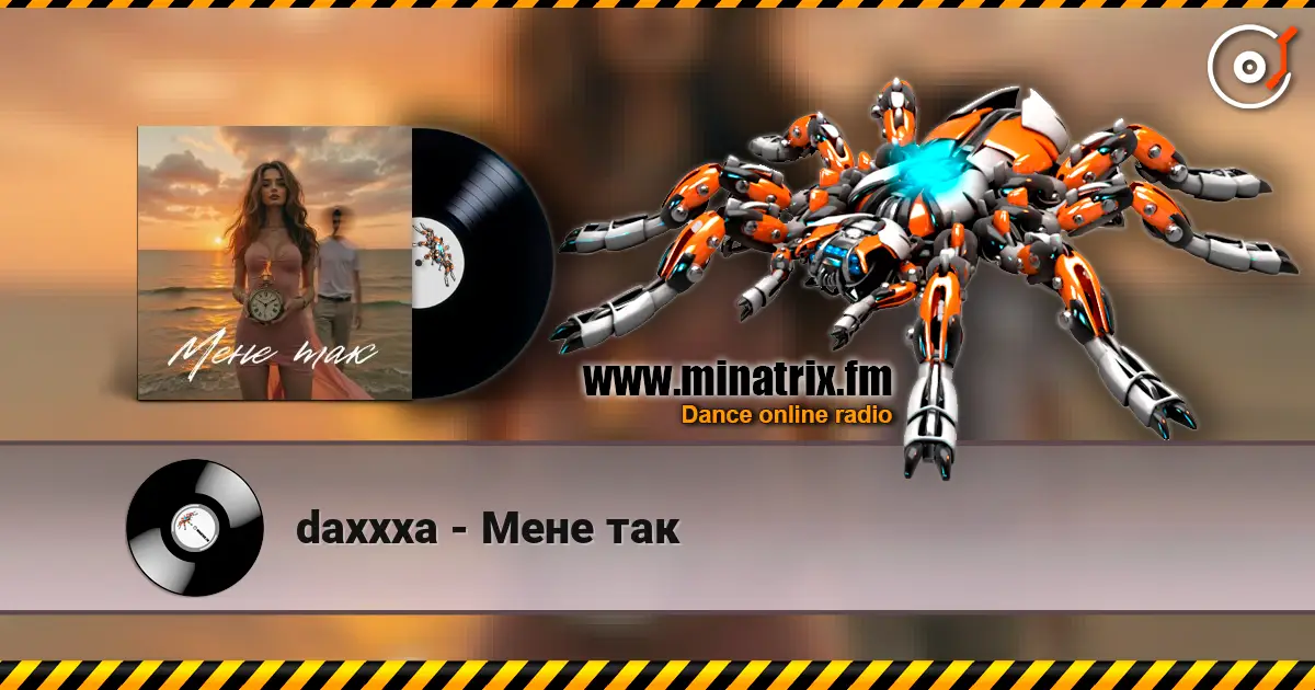 daxxxa - Мене так жоғары сапада онлайн тыңдау | Minatrix.FM