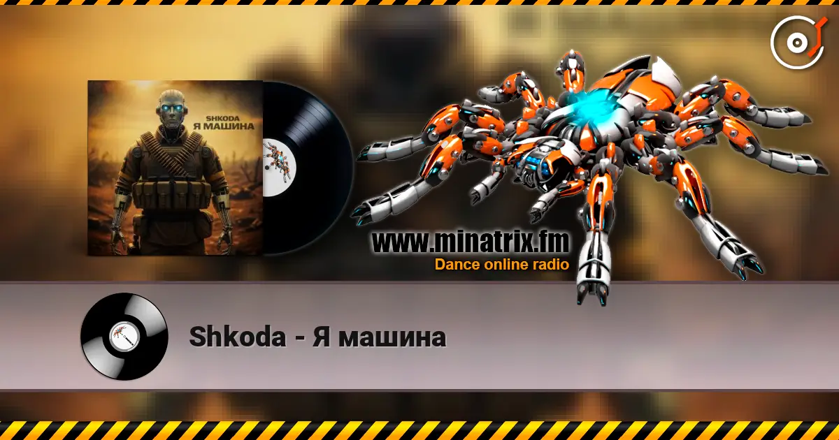 Shkoda - Я машина escuchar online en alta calidad | Minatrix.FM