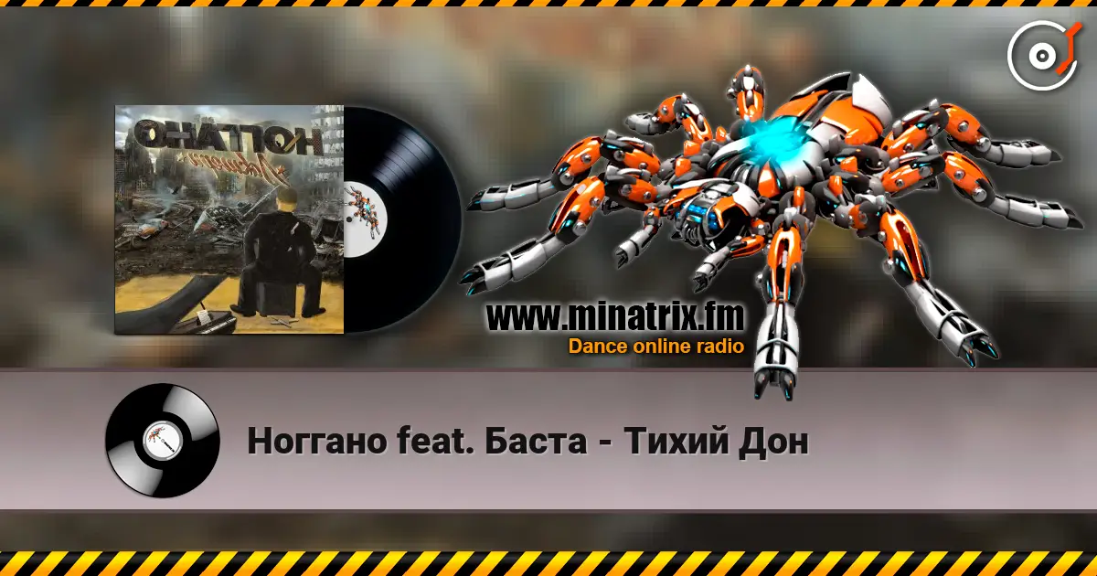 Ноггано feat. Баста - Тихий Дон жоғары сапада онлайн тыңдау | Minatrix.FM