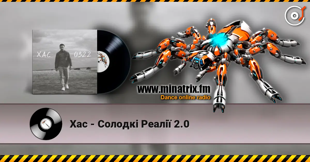Хас - Солодкі Реалії 2.0 高品质在线收听 | Minatrix.FM