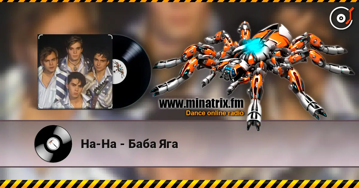 На-На - Баба Яга жоғары сапада онлайн тыңдау | Minatrix.FM