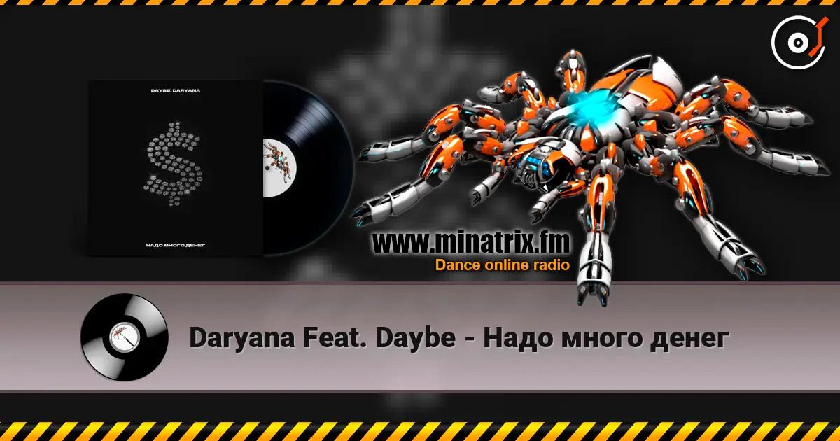 Daryana Feat. Daybe - Надо много денег жоғары сапада онлайн тыңдау | Minatrix.FM