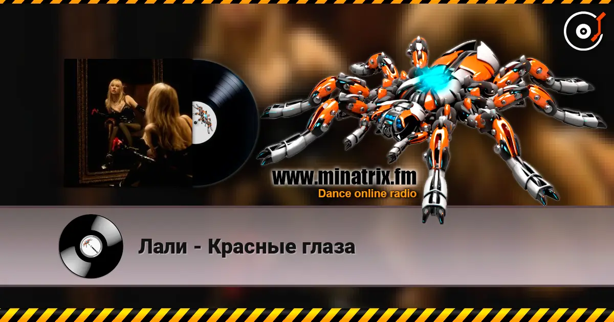 Лали - Красные глаза жоғары сапада онлайн тыңдау | Minatrix.FM