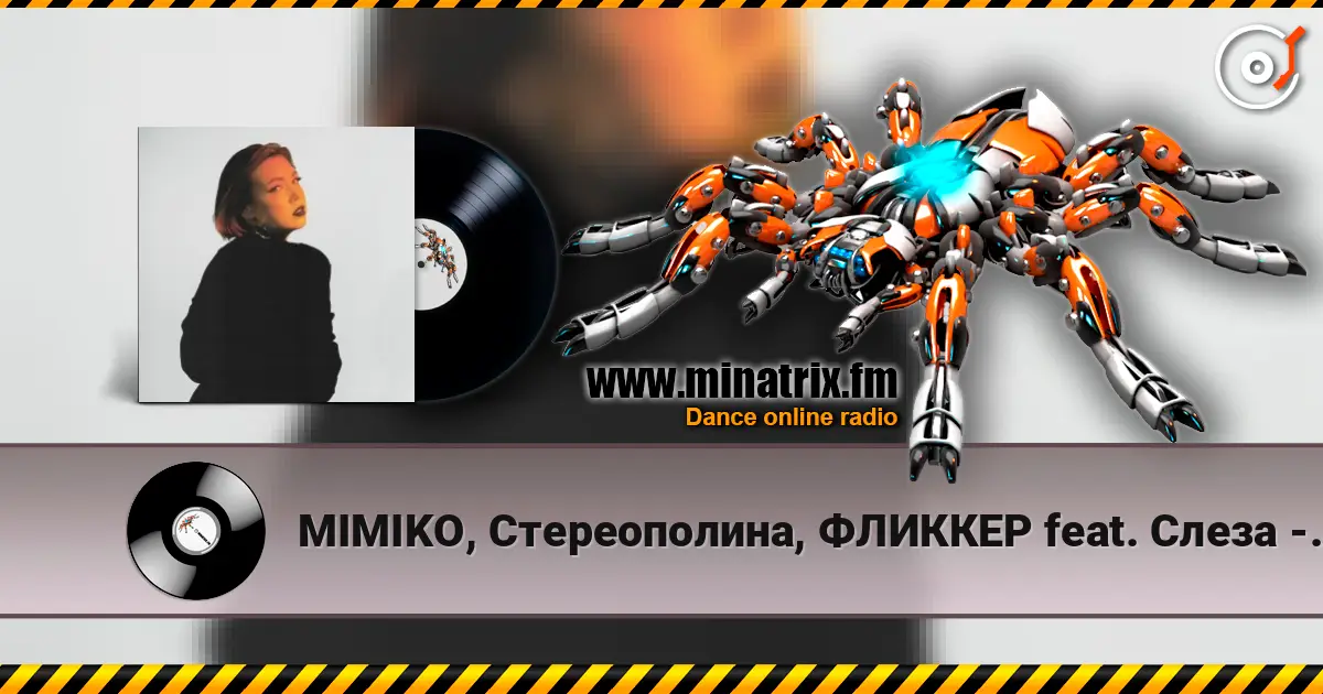 MIMIKO, Стереополина, ФЛИККЕР feat. Слеза - BADTRIP жоғары сапада онлайн тыңдау | Minatrix.FM