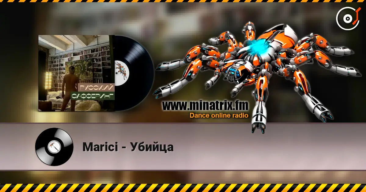 Marici - Убийца жоғары сапада онлайн тыңдау | Minatrix.FM