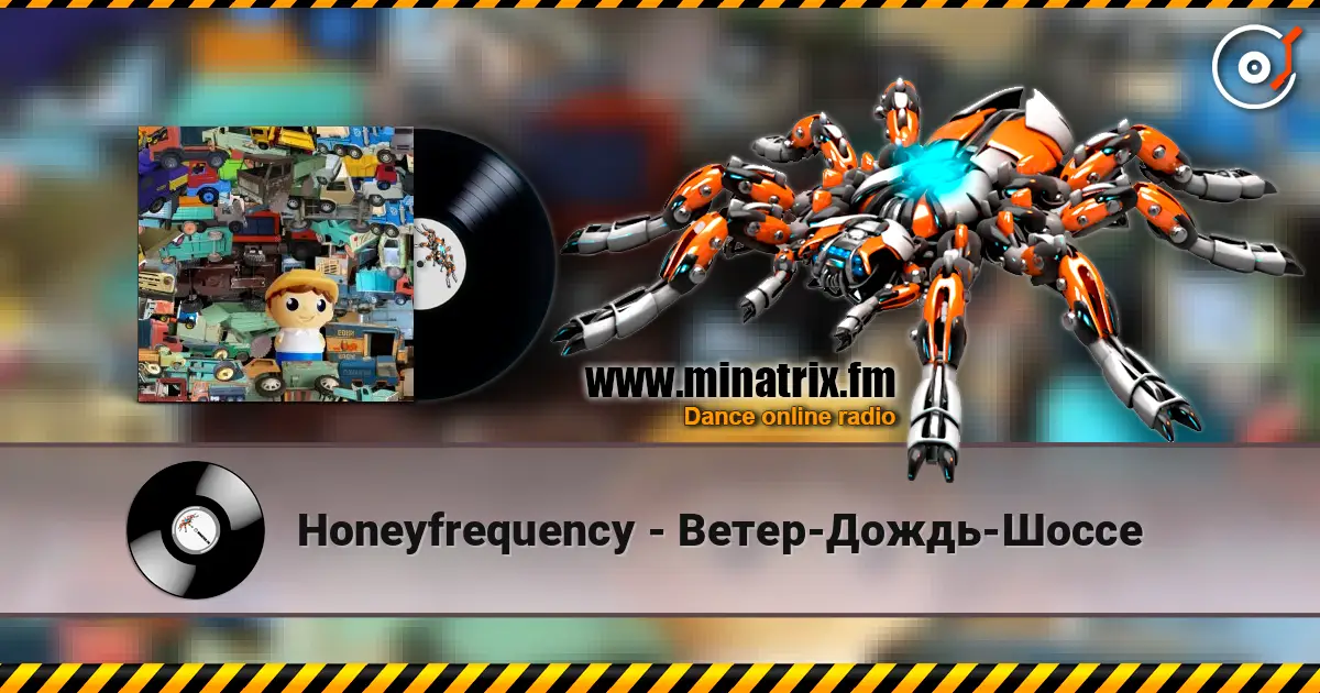 Honeyfrequency - Ветер-Дождь-Шоссе жоғары сапада онлайн тыңдау | Minatrix.FM