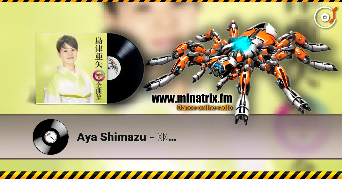 Aya Shimazu - 娘に… жоғары сапада онлайн тыңдау | Minatrix.FM