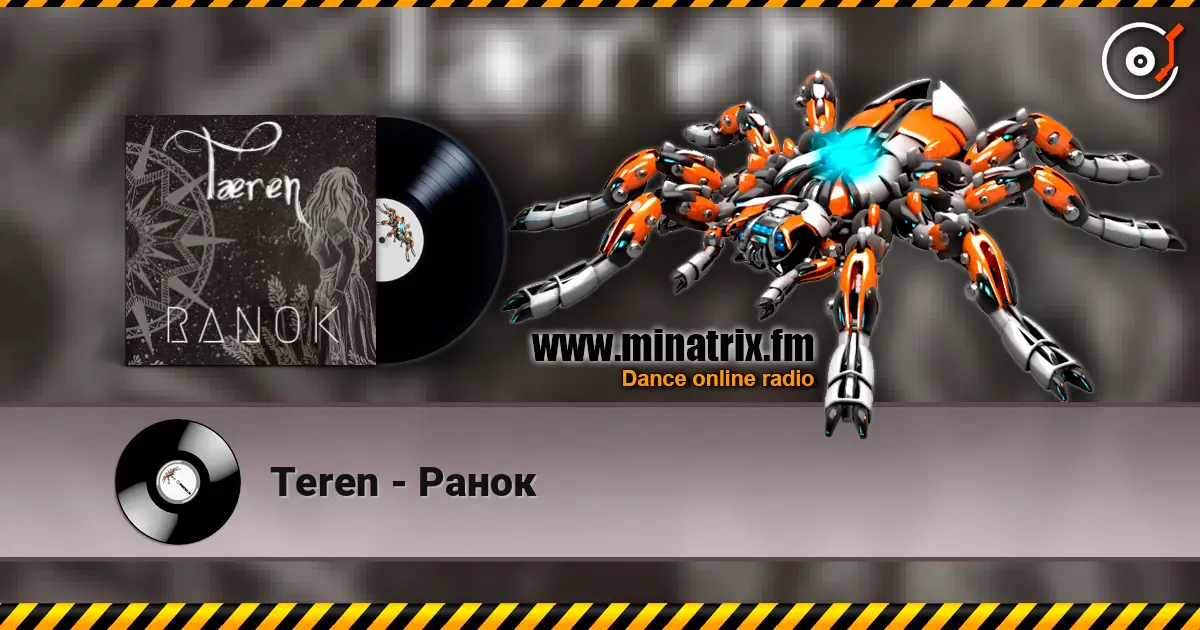 Teren - Ранок жоғары сапада онлайн тыңдау | Minatrix.FM