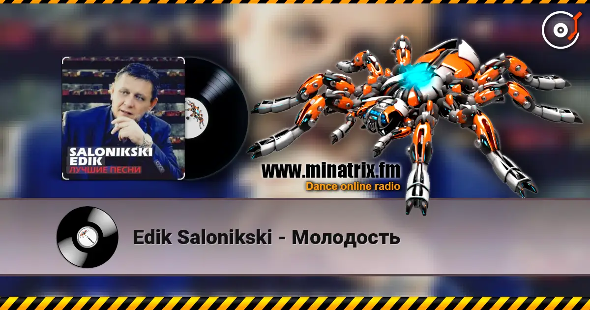 Edik Salonikski - Молодость жоғары сапада онлайн тыңдау | Minatrix.FM