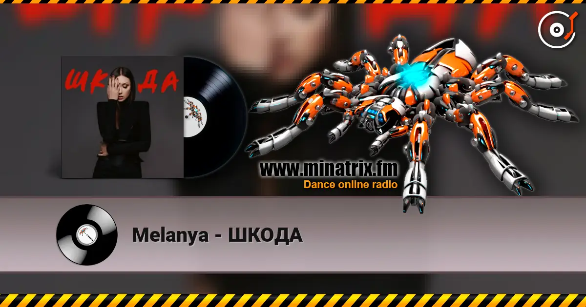 Melanya - ШКОДА жоғары сапада онлайн тыңдау | Minatrix.FM