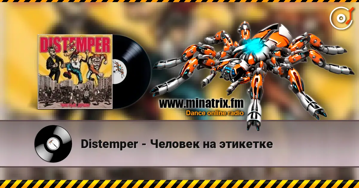 Distemper - Человек на этикетке жоғары сапада онлайн тыңдау | Minatrix.FM